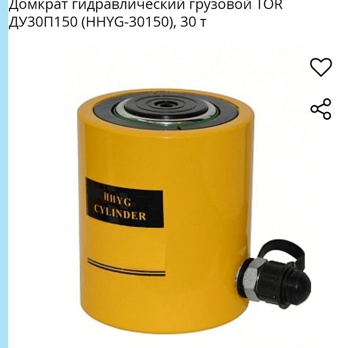 Домкраты гидравлические