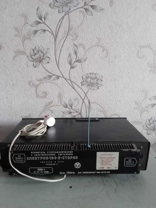 Усилител сотилади.