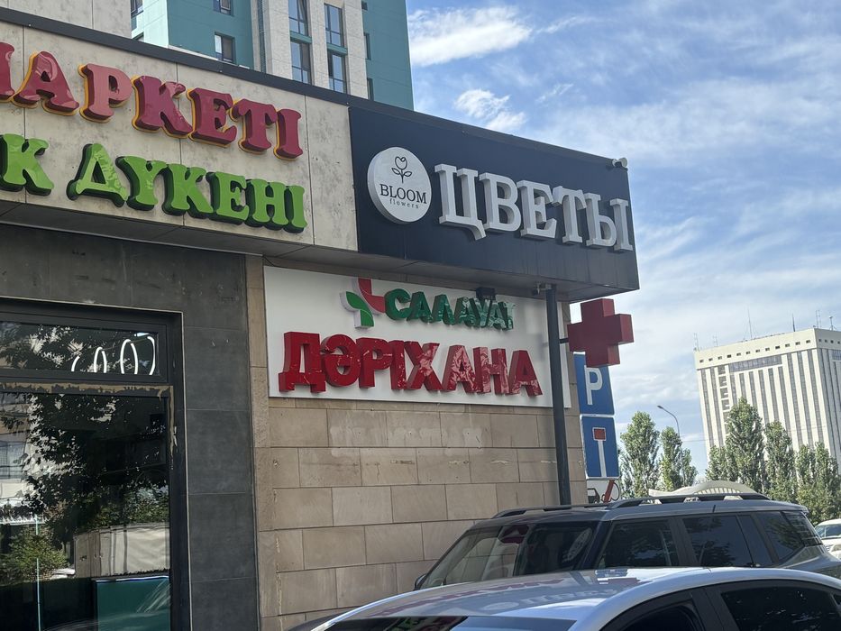 Продается цветочный магазин
