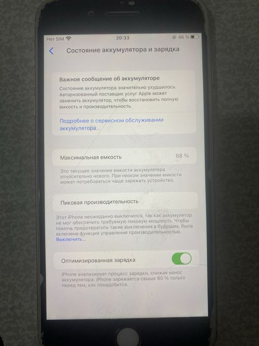Продам афон 8 плюс