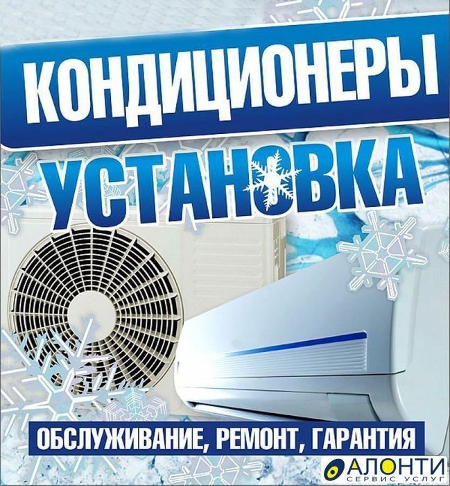 Заправка кондиционера