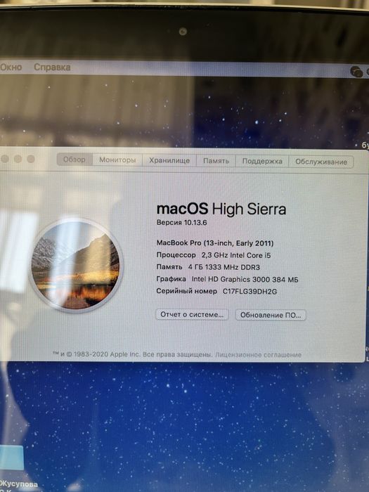 MacBook Pro 13”, 2011 года