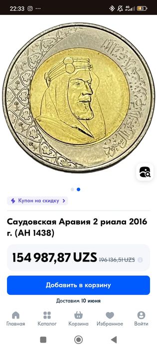 Монета таксуар оладиган ёзсин