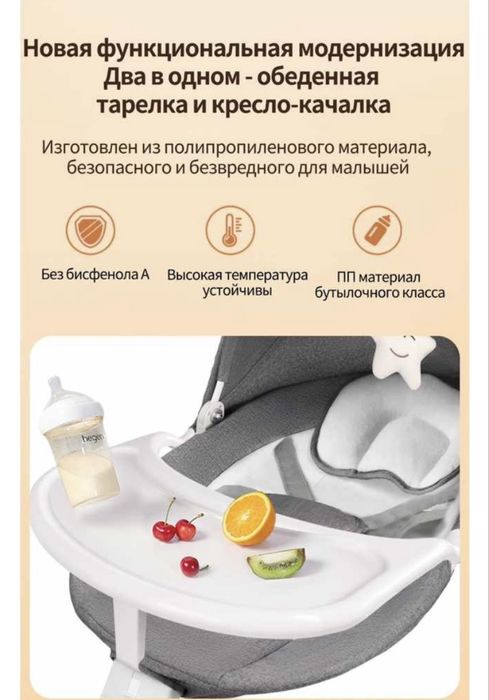 Шезлонг-качалка для малышей