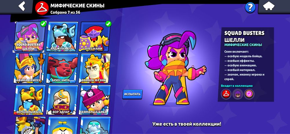 Бравл старс аккаунт