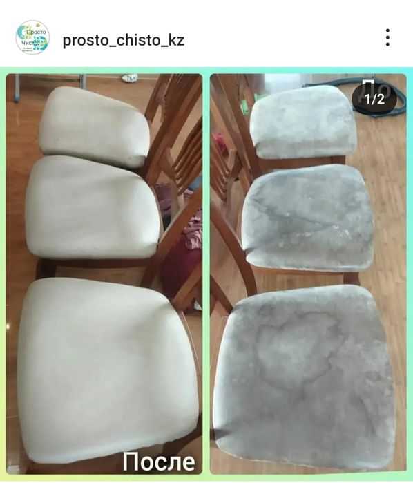 Химчистка матрасов стульев кавралина