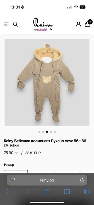 Детски зимен  космонавт 86см