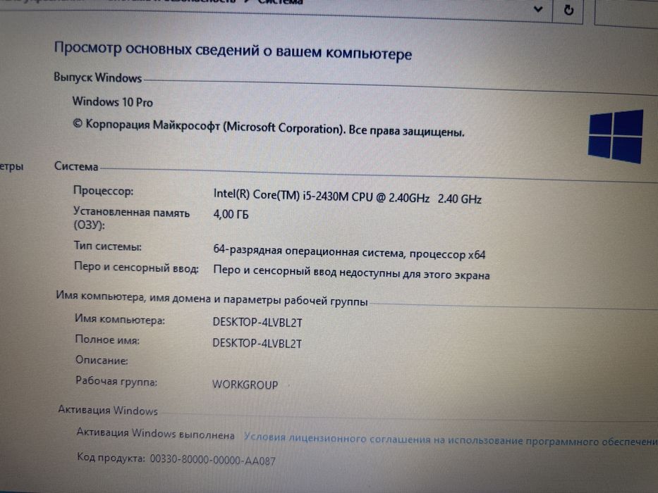 продам ноутбук б/у