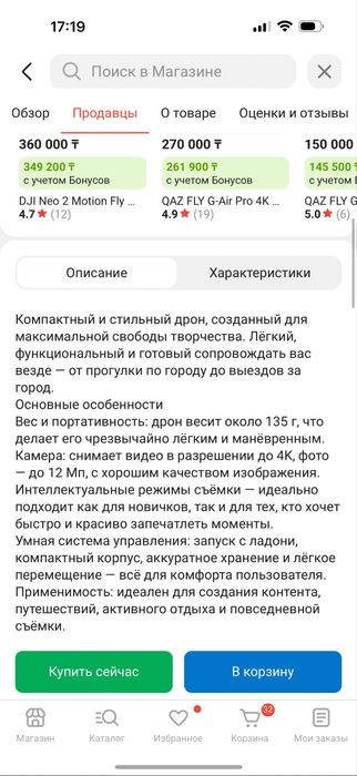 Dji neo 2 fly more combo, дрон