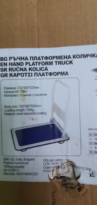 Нови транспортни колички 150 кг.