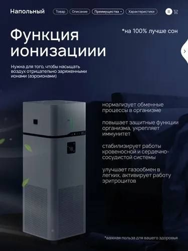 Увлажнитель и очиститель воздуха... немножко освежитель