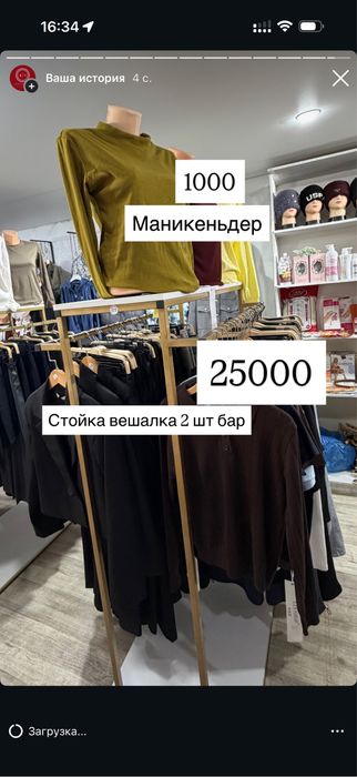 Стилаж вешалка, маникень сатылады