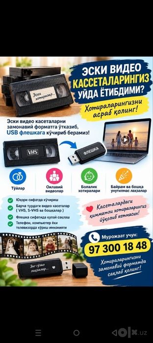 Запись с касеты на флешку