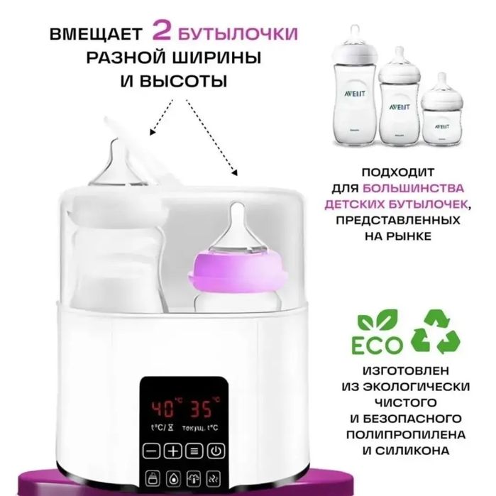 Продам стерилизатор для бутылок