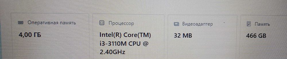 Ноутбук б/у в отличном состояний