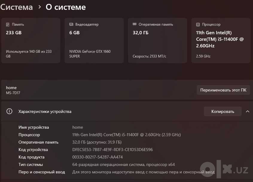 Игровой компьютер i5-11400F / GTX 1660 Super 6GB / 32GB