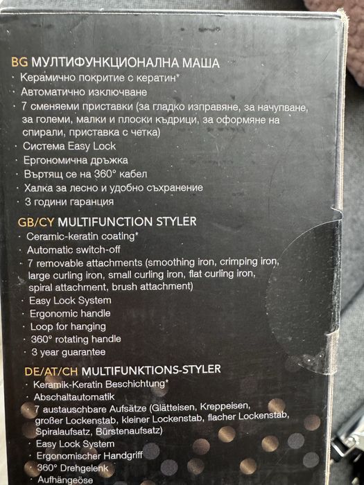 Мултифункционална маша/преса за коса Rita Ora