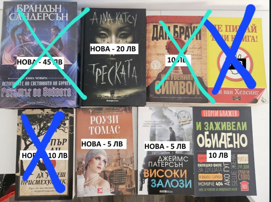 Книги на ниски цени