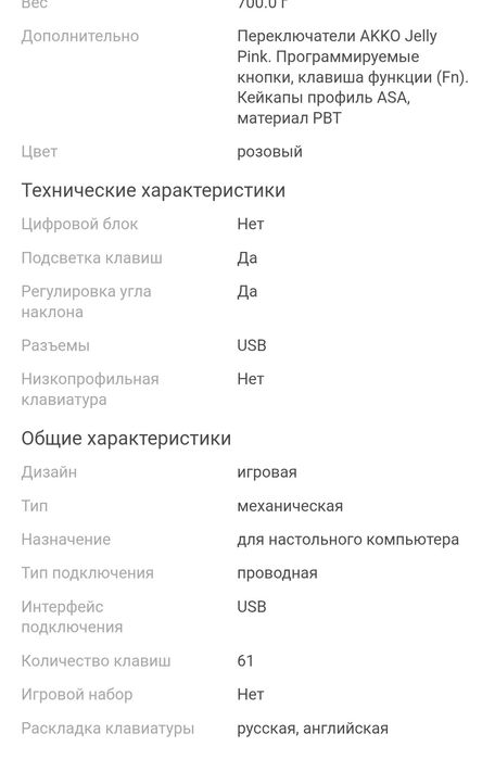 Игровая клавиатура