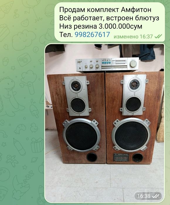 Продам динамики и колонки амфитон 018