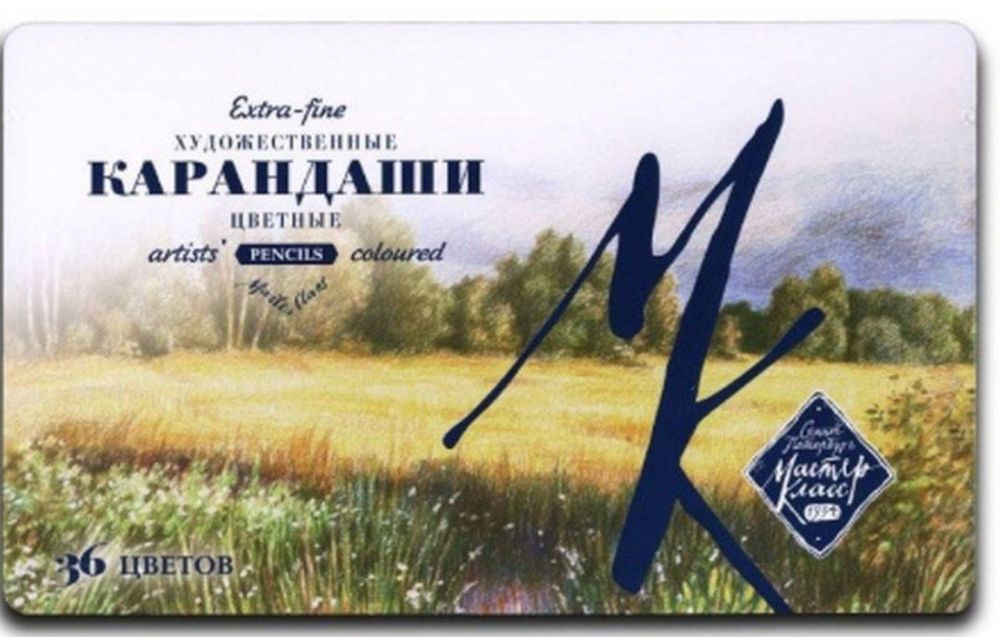 Набор цветных карандашей МАСТЕР-КЛАСС 24/36/48 цвета в металлической