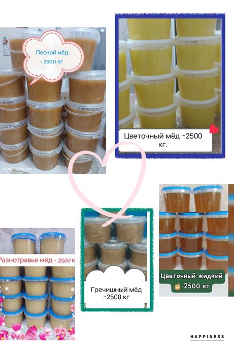 Мёд алтайский край.