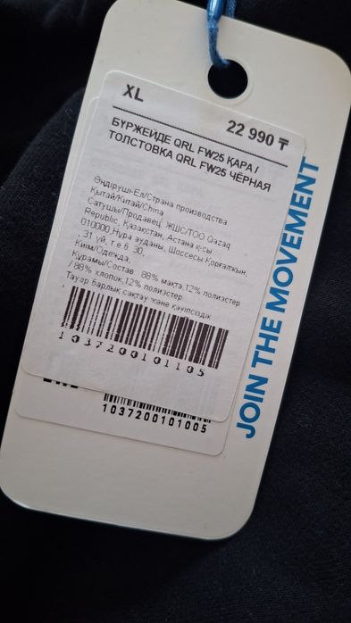 Толстовка размером XL
