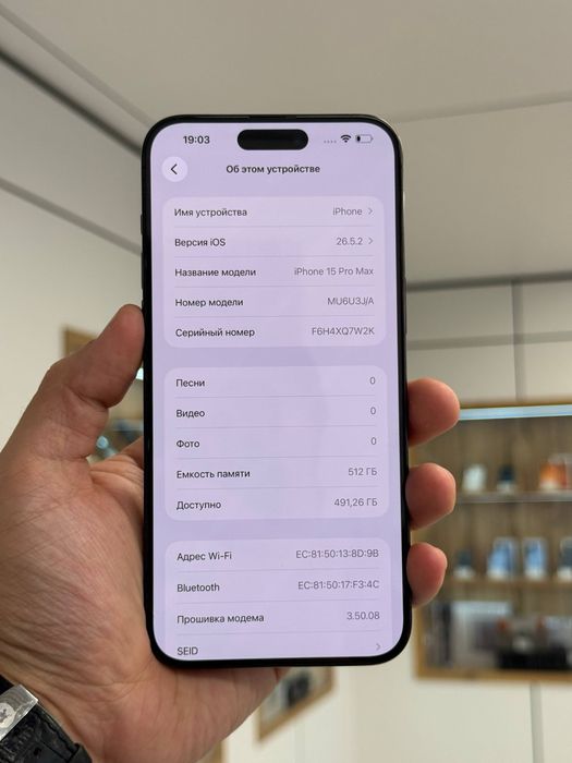 iPhone 15 Pro Max 512 GB