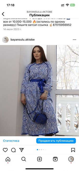 Ликвидация женских платьев