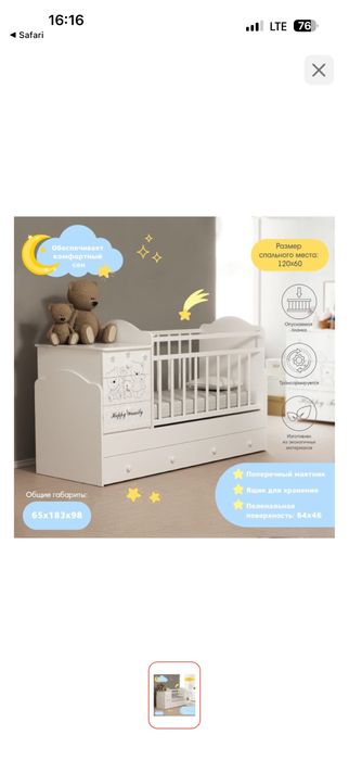 Кроватка манеж 3в 1