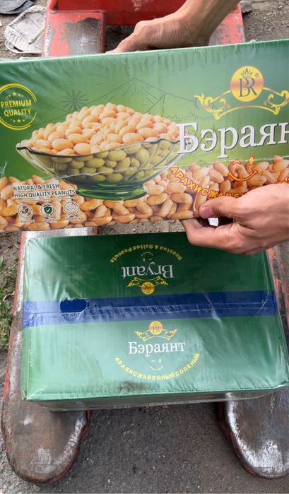 Соленый Арахис Оптом