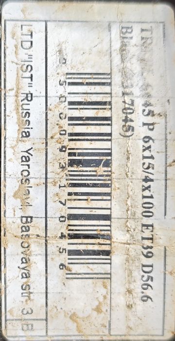 Штампованные диски, новые