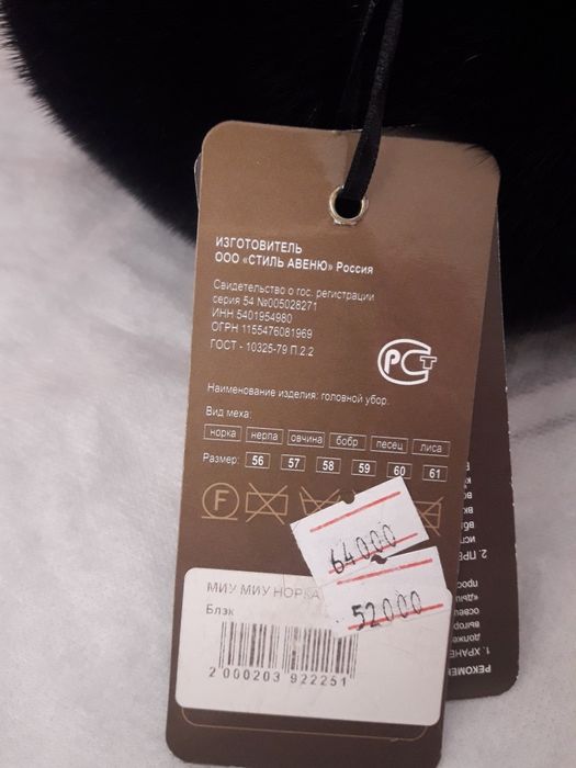 Шапка норковая продаётся