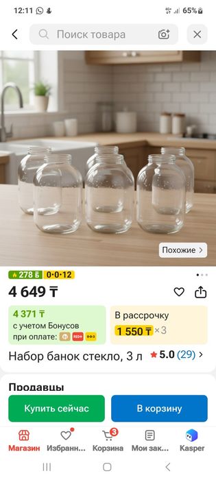 Банка 2  и 3 литровые