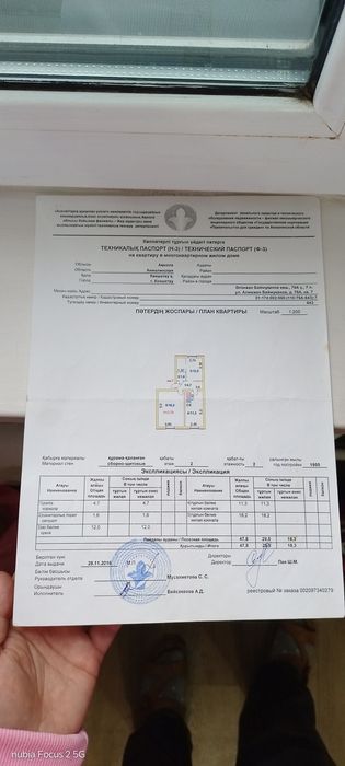 Продажа двухкомнатной квартиры