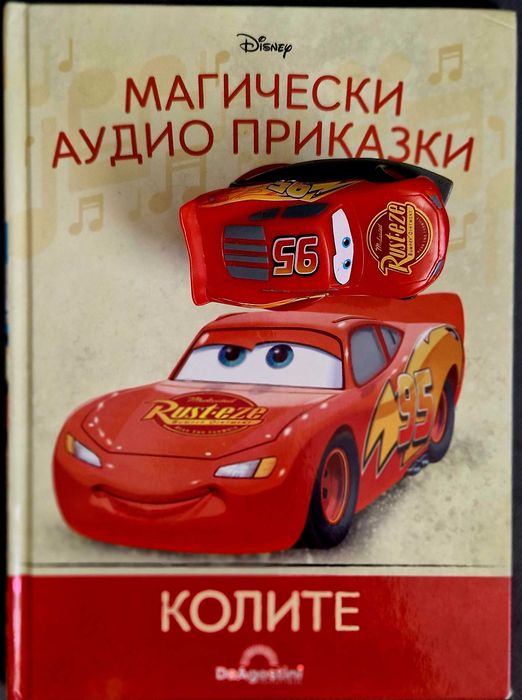 Магически аудио приказки Disney