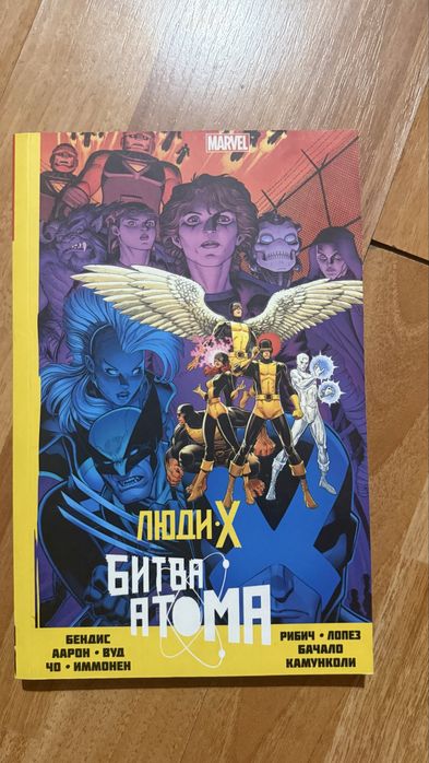Комиксы DC/Marvel