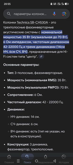 Продам колонки Technics от муз центра