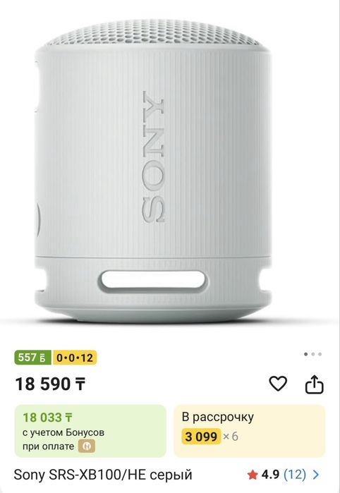 Продам все новый упаковке стойт