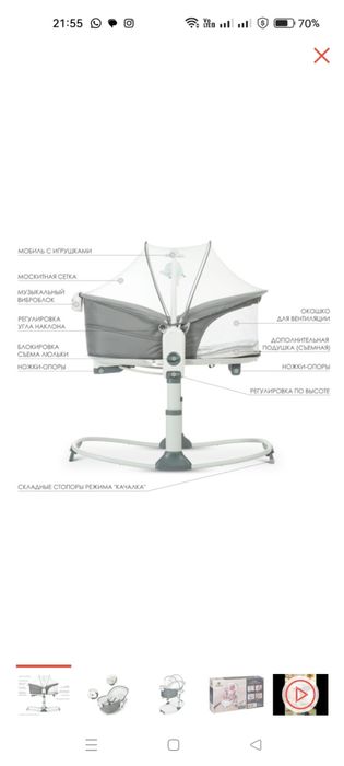 Продам шезлонг