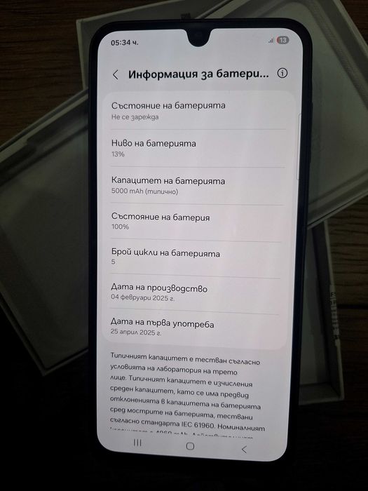 Samsung Galaxy a 26 чисто нов