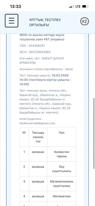 13 pro 128 обмен бар