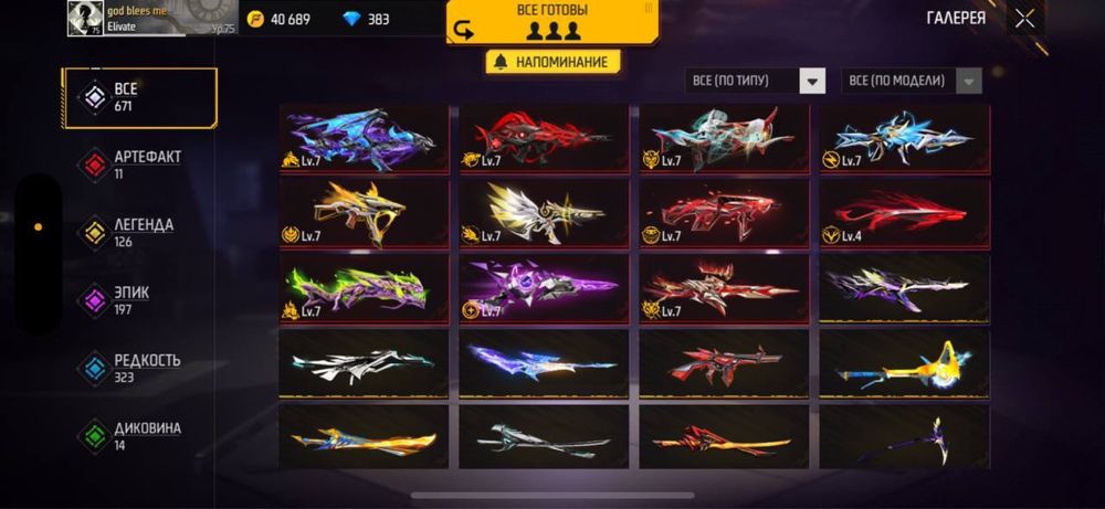 Аккаунт фри фаер , free fire , фф