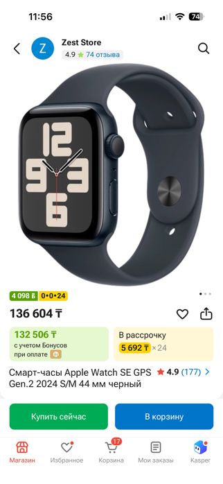 Apple Watch Se (gen2)