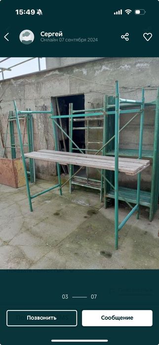 Леса строительные