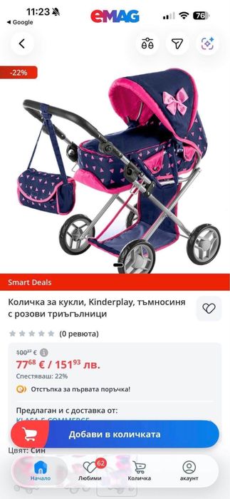 Нова количка за кукли Амазон много стабилна 3 в 1