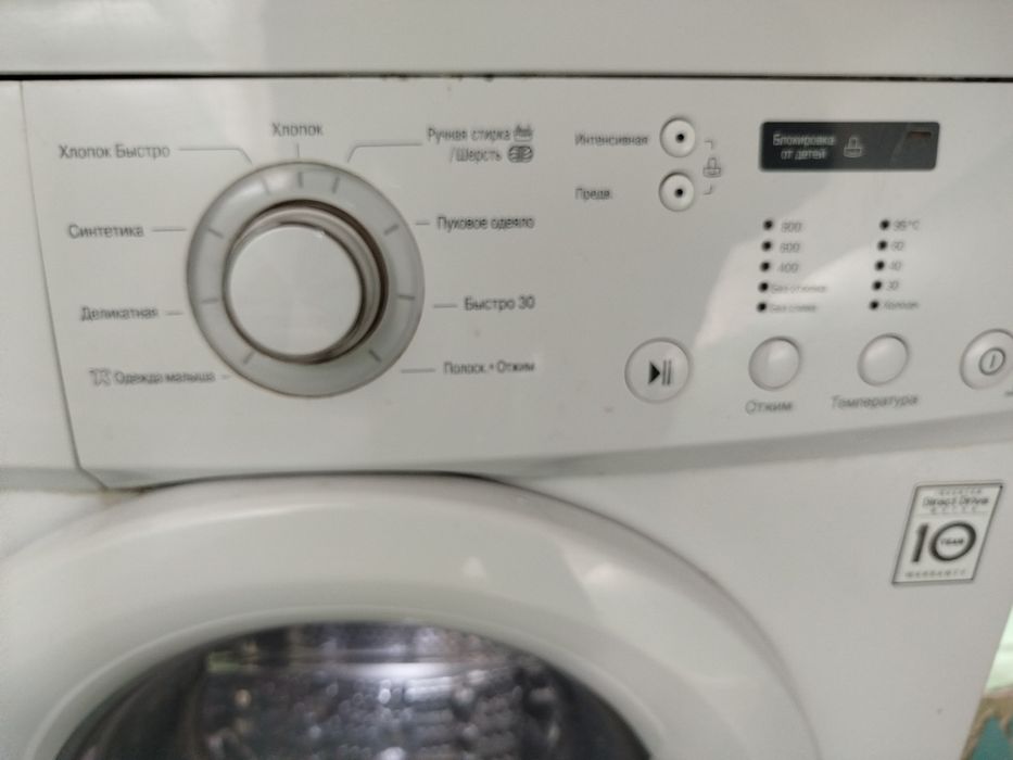 Стиральная машина