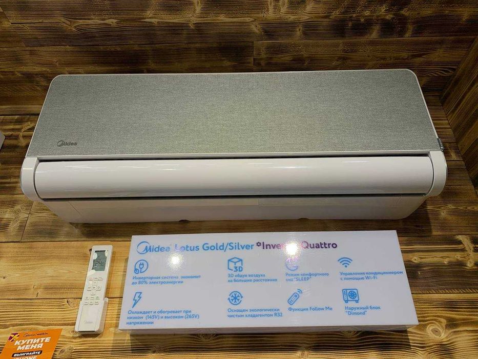 Кондиционер Midea / Konditsioner Midea Lotus Slv 9 000 Btu Inverter