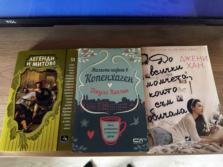 Интересни книги на хубави цени