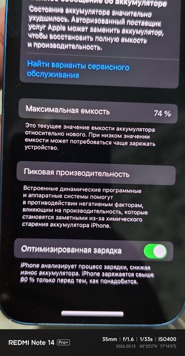 iPhone 13 128GB 74 АКб